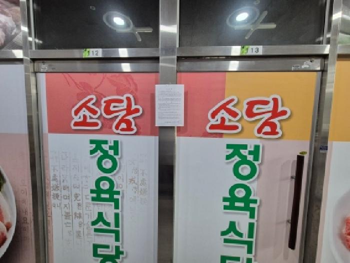 세종 소담동 근린시설 경매 물건 사진 6 · 2026타경600773