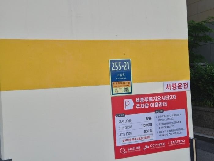 세종 어진동 상가,오피스텔,근린시설 경매 물건 사진 3 · 2026타경600849