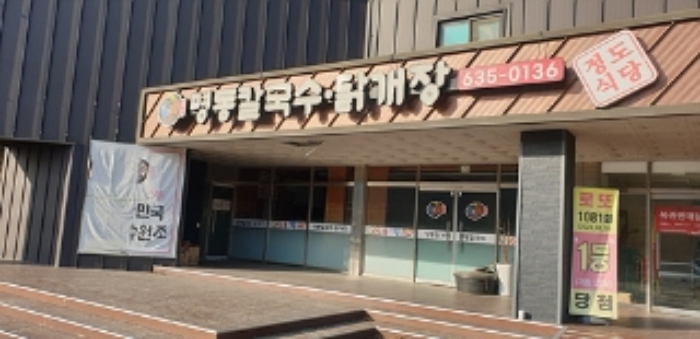 충남 홍성군 홍북읍 주/상용건물 경매 물건 사진 5 · 2024타경22026
