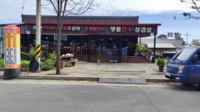 충남 서천군 서면 근린생활시설 경매 물건 사진