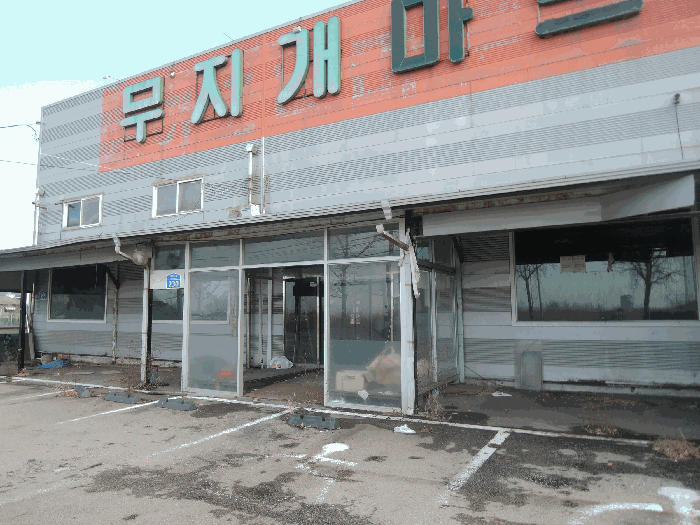 충남 예산군 예산읍 창고시설 경매 물건 사진 6 · 2025타경1245