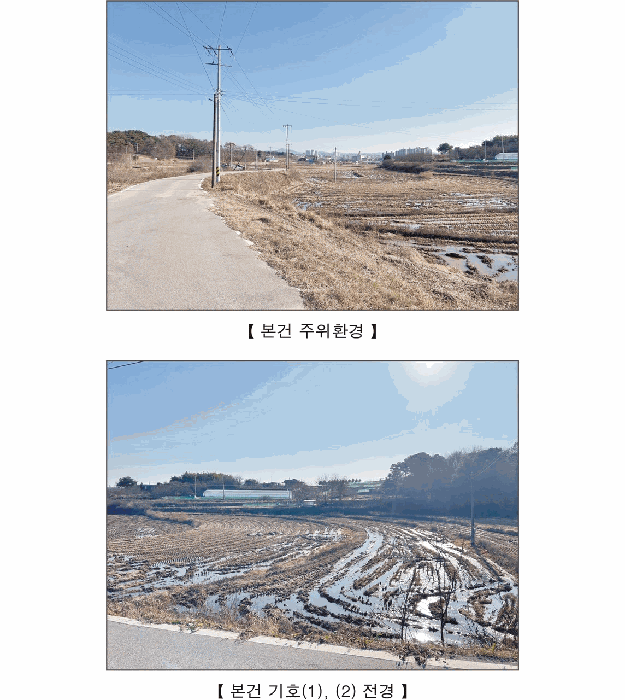 충남 홍성군 홍성읍 대지,임야,전답 경매 물건 사진 5 · 2025타경1254