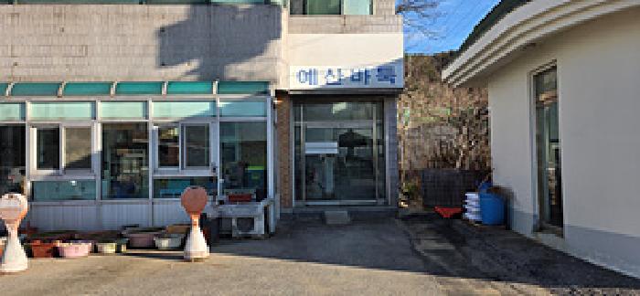 충남 예산군 예산읍 상가,오피스텔,근린시설 경매 물건 사진 3 · 2025타경1256