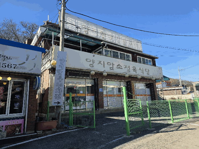 충청남도 예산군 광시면 하장대리 4 기타복합용건물 경매 물건 사진