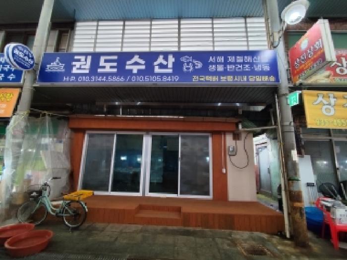 충남 보령시 대천동 상가주택 경매 물건 사진