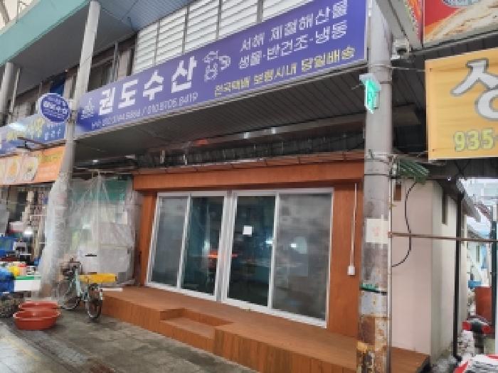 충남 보령시 대천동 상가주택 경매 물건 사진 2 · 2025타경1261