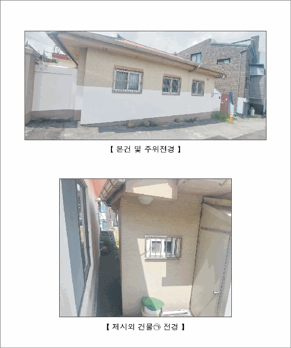 충남 홍성군 홍성읍 단독주택 경매 물건 사진 6 · 2025타경15808