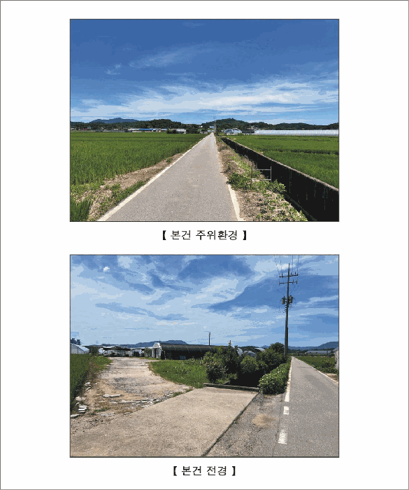충남 홍성군 금마면 답 경매 물건 사진 6 · 2025타경15866