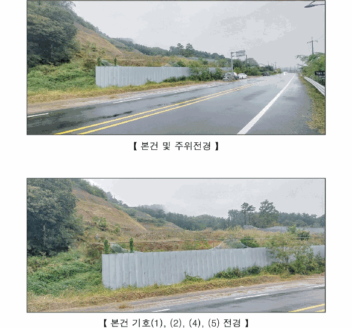 충청남도 서천군 한산면 동산리 산2-1 임야 경매 물건 사진