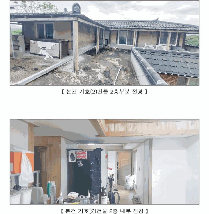 충남 홍성군 홍동면 임야 경매 물건 사진 5 · 2025타경15957