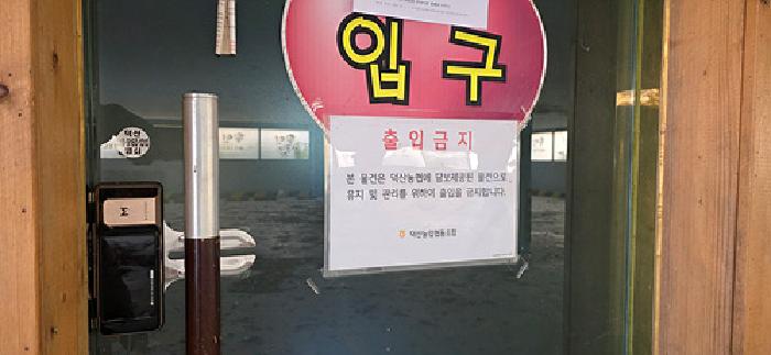 충남 예산군 덕산면 근린생활시설 경매 물건 사진 6 · 2025타경16065