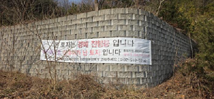 충남 예산군 덕산면 대지,임야,전답 경매 물건 사진 4 · 2026타경15080