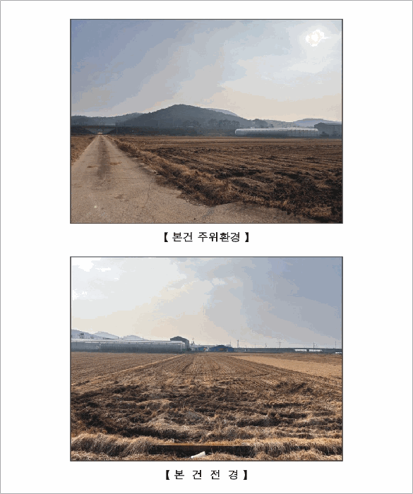 충남 홍성군 서부면 대지,임야,전답 경매 물건 사진 4 · 2026타경15089