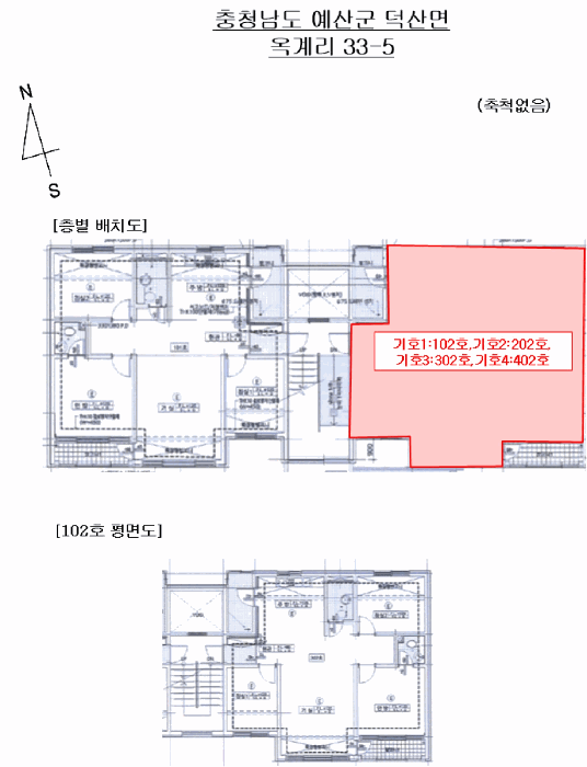 충남 예산군 덕산면 연립주택,다세대,빌라 경매 물건 사진 5 · 2026타경15125