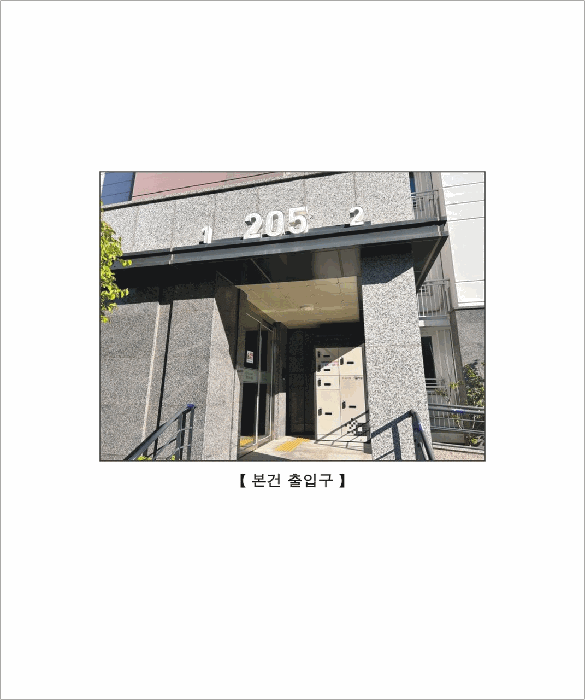 충남 예산군 삽교읍 아파트 경매 물건 사진 6 · 2026타경15289