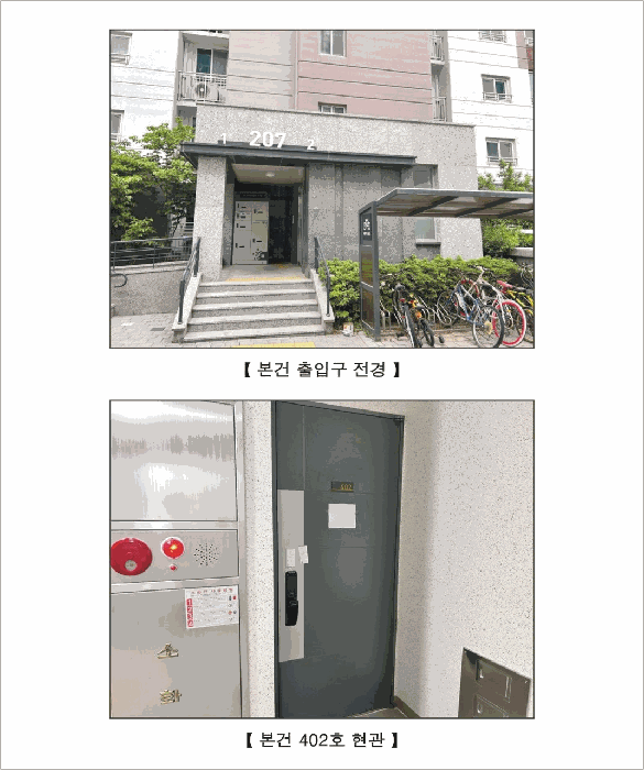 충남 예산군 삽교읍 아파트 경매 물건 사진 5 · 2026타경15311