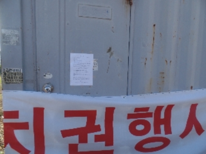 충남 계룡시 엄사면 전답 경매 물건 사진 6 · 2024타경1541