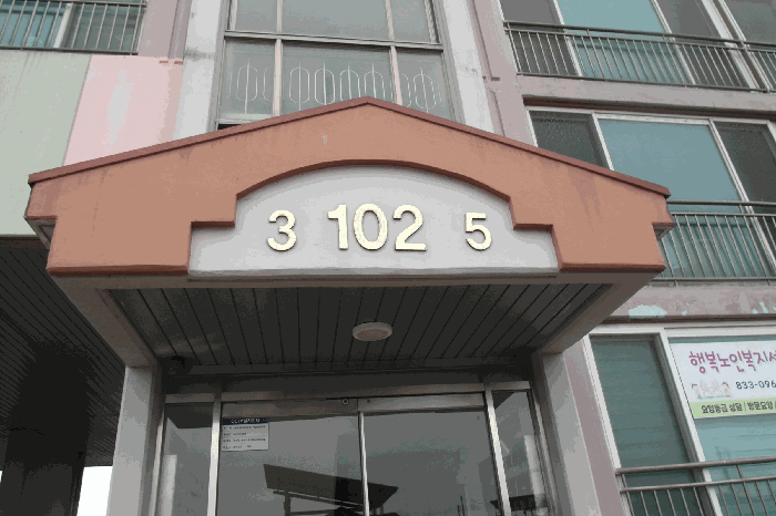 충남 부여군 규암면 아파트 경매 물건 사진 4 · 2026타경2