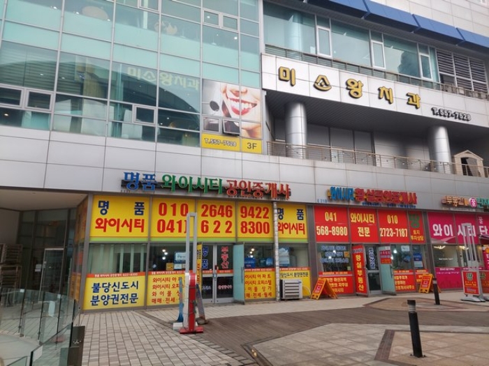 충남 아산시 배방읍 요진와이시티 주상복합 경매 물건 사진