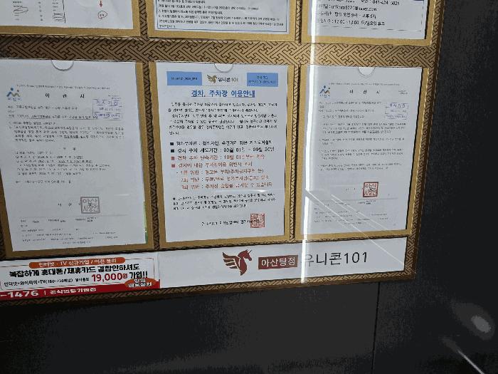 충남 아산시 탕정면 공장/지식산업센터 경매 물건 사진 6 · 2025타경687