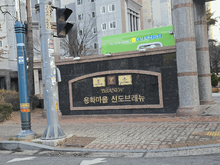 충남 아산시 용화동 아파트 경매 물건 사진 5 · 2025타경818