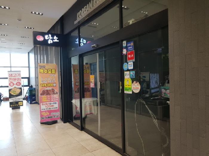 충남 천안시 동남구 청당동 근린생활시설 경매 물건 사진 4 · 2026타경10307