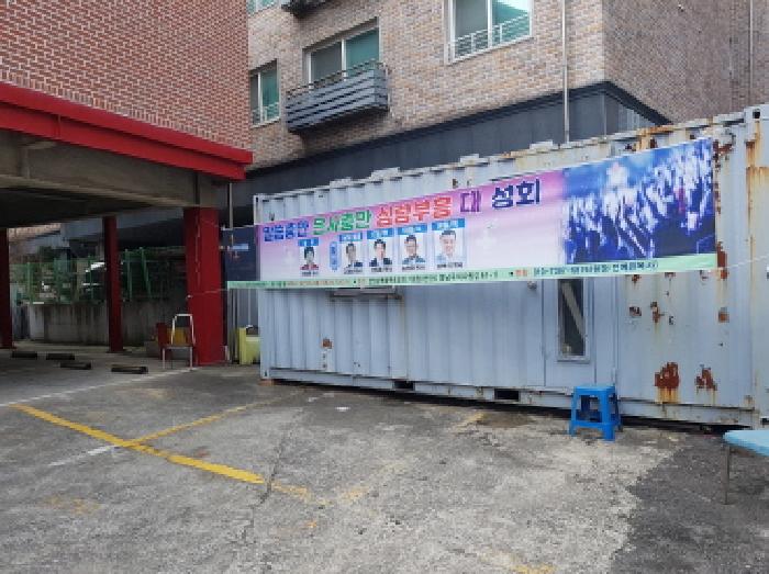 충남 천안시 동남구 오룡동 문화및집회시설 경매 물건 사진 2 · 2026타경10361