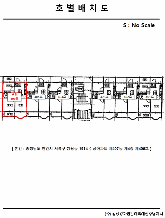 충남 천안시 서북구 쌍용동 아파트 경매 물건 사진 6 · 2026타경10756
