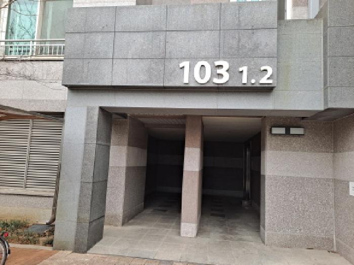 충남 당진시 대덕동 아파트 경매 물건 사진 2 · 2025타경51119