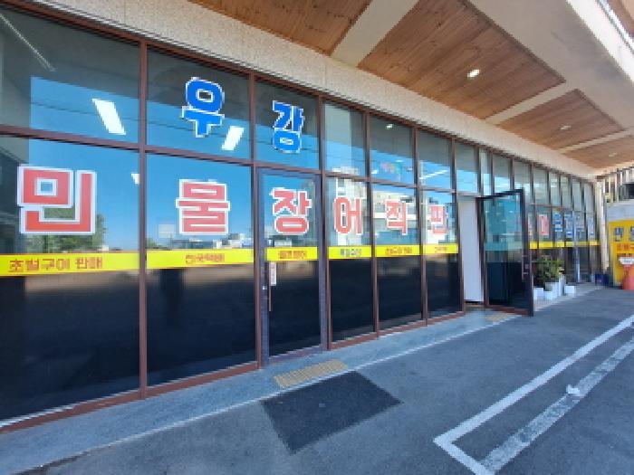 충남 당진시 신평면 상가,오피스텔,근린시설 경매 물건 사진 6 · 2025타경51239