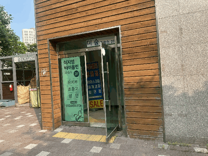 충남 서산시 성연면 상가,오피스텔,근린시설 경매 물건 사진 6 · 2025타경51297