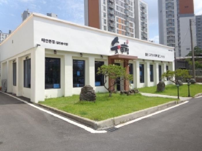 충남 태안군 태안읍 주/상용건물 경매 물건 사진 6 · 2025타경51556