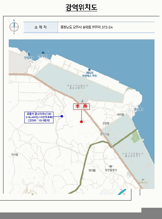 충남 당진시 송악읍 대지 경매 물건 사진 6 · 2025타경51793