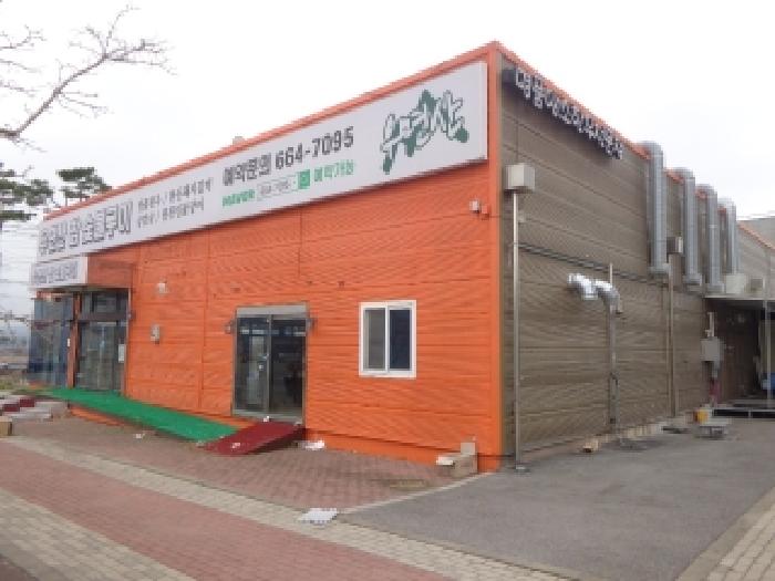 충남 서산시 지곡면 근린생활시설 경매 물건 사진