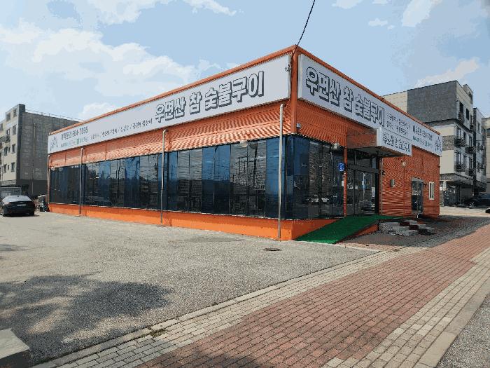 충남 서산시 지곡면 근린생활시설 경매 물건 사진 3 · 2025타경573