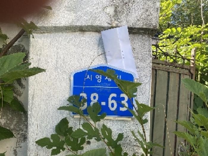 충남 당진시 송산면 대지,임야,전답 경매 물건 사진 3 · 2025타경710