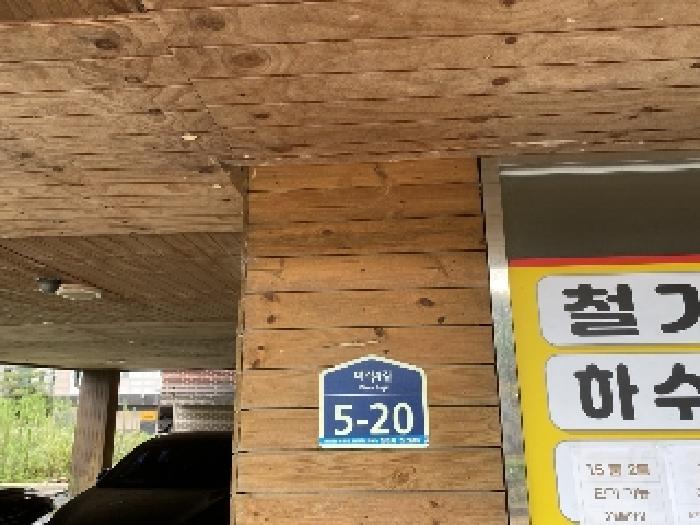 충남 당진시 합덕읍 단독주택다가구 경매 물건 사진 3 · 2025타경736
