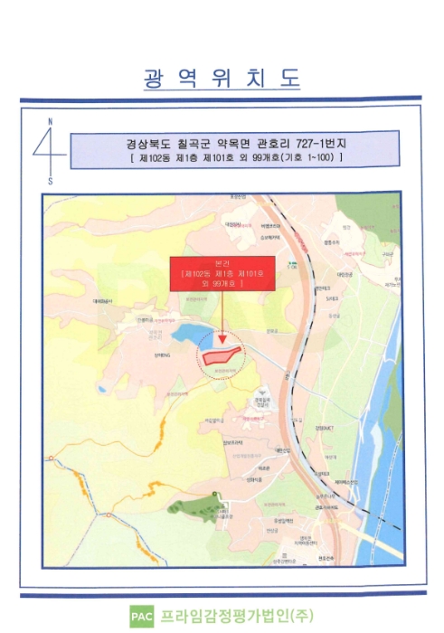 경북 칠곡군 약목면 아파트 경매 물건 사진 6 · 2024타경11191