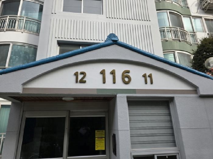 대구 동구 효목동 아파트 경매 물건 사진