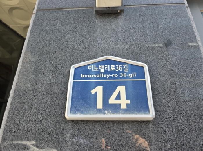 대구 동구 각산동 근린생활시설 경매 물건 사진