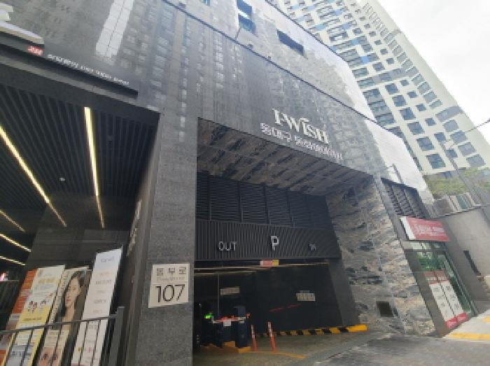 대구 동구 신천동 아파트 경매 물건 사진