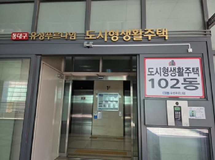 대구 동구 신천동 아파트 경매 물건 사진 3 · 2025타경1295