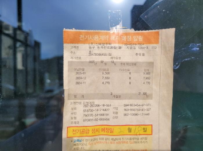 대구 동구 지묘동 근린생활시설 경매 물건 사진 6 · 2025타경717