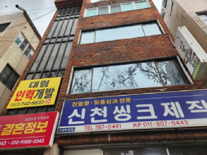 대구 수성구 단독주택 경매 물건 사진