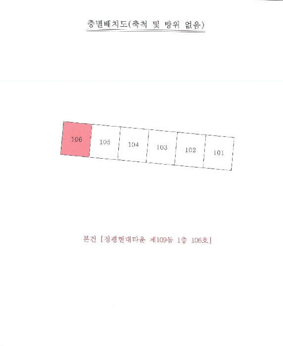 경북 경산시 정평동 아파트 경매 물건 사진 3 · 2025타경7972
