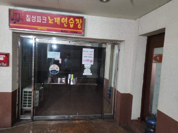 대구 북구 상가,오피스텔,근린시설 경매 물건 사진 2 · 2025타경8464