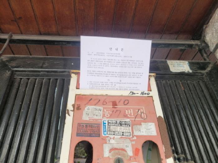 대구 동구 신암동 단독주택 경매 물건 사진 4 · 2025타경8584
