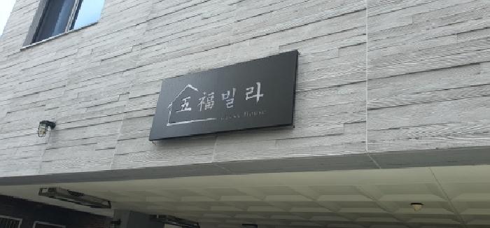 대구 남구 대명동 다가구주택 경매 물건 사진 3 · 2025타경8736