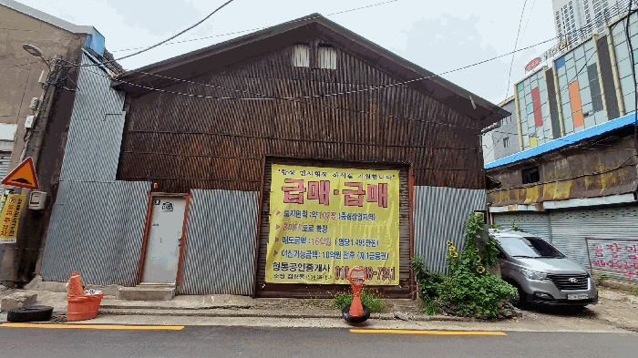 대구 중구 수창동 창고시설 경매 물건 사진 6 · 2025타경9197