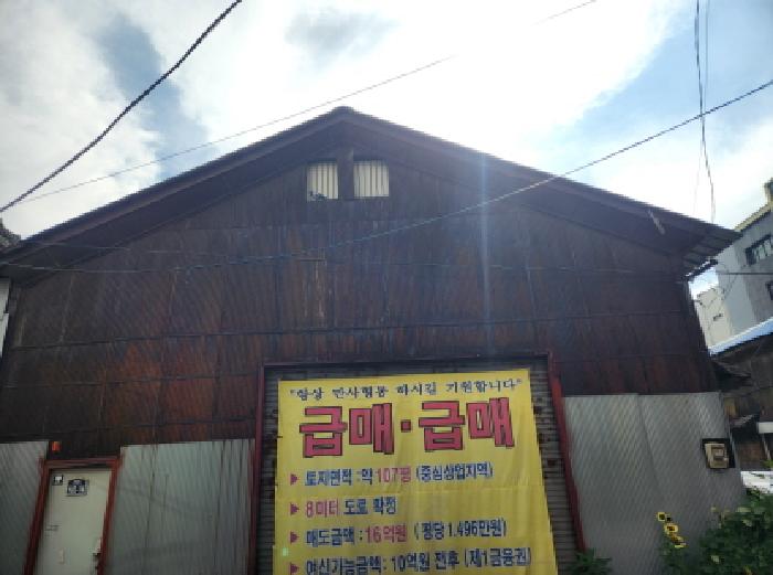 대구 중구 수창동 창고시설 경매 물건 사진